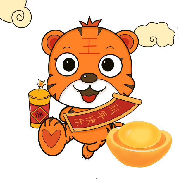 手绘新年老虎元素素材图片