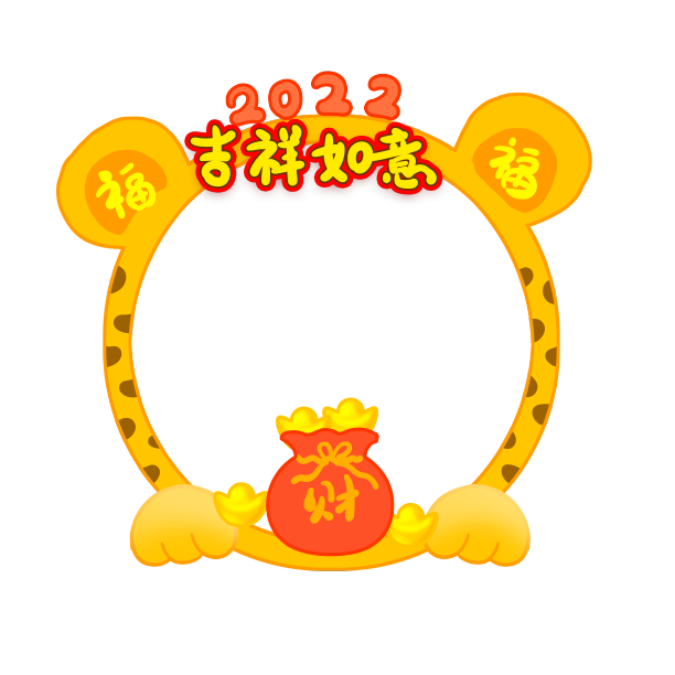 虎年边框头像框素材图片