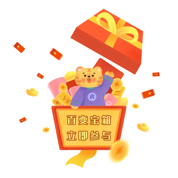 百变宝箱psd图片下载