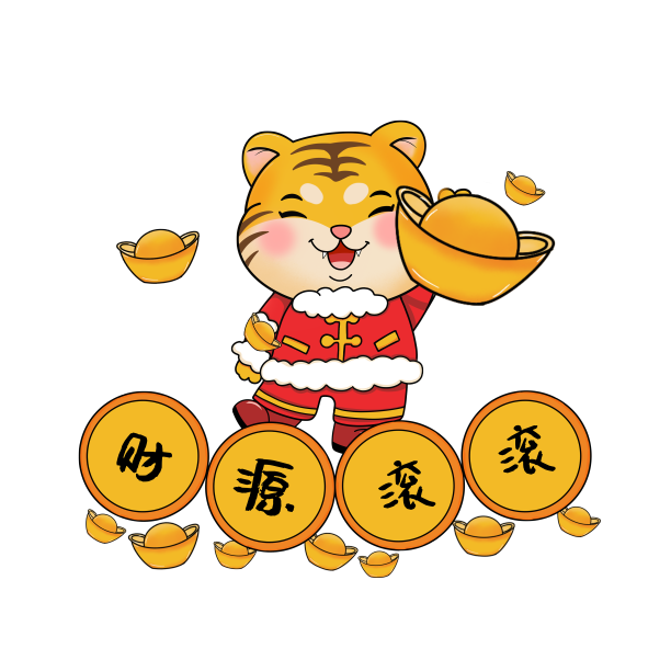 卡通虎年老虎素材图片