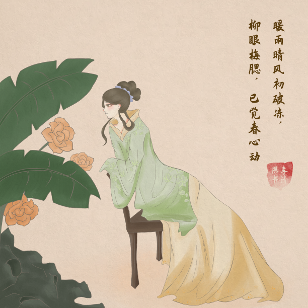 国风古代女诗人图片下载