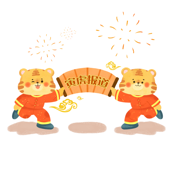 寅虎报道psd图片下载