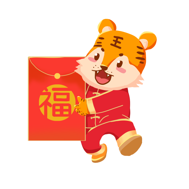 虎年新年发红包图片下载