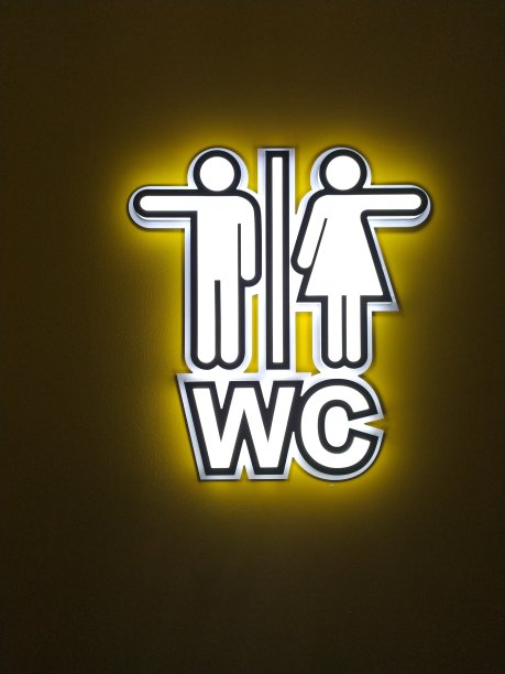 厕所的象征图片下载