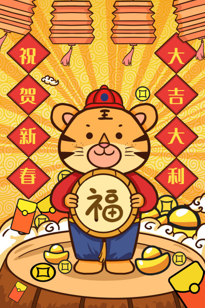 恭喜发财psd素材图片
