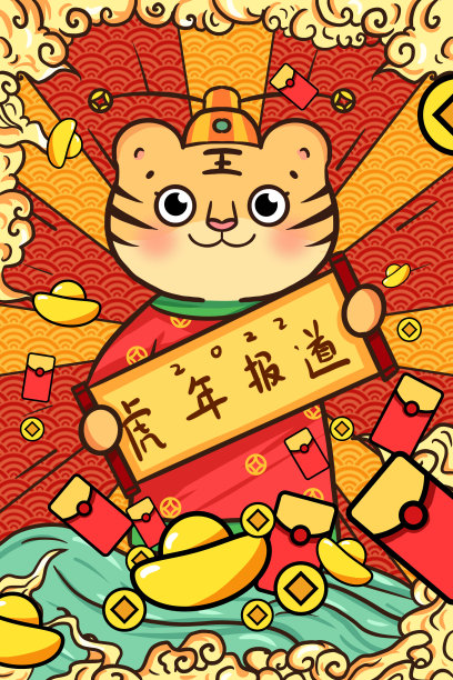 虎年报道psd素材图片