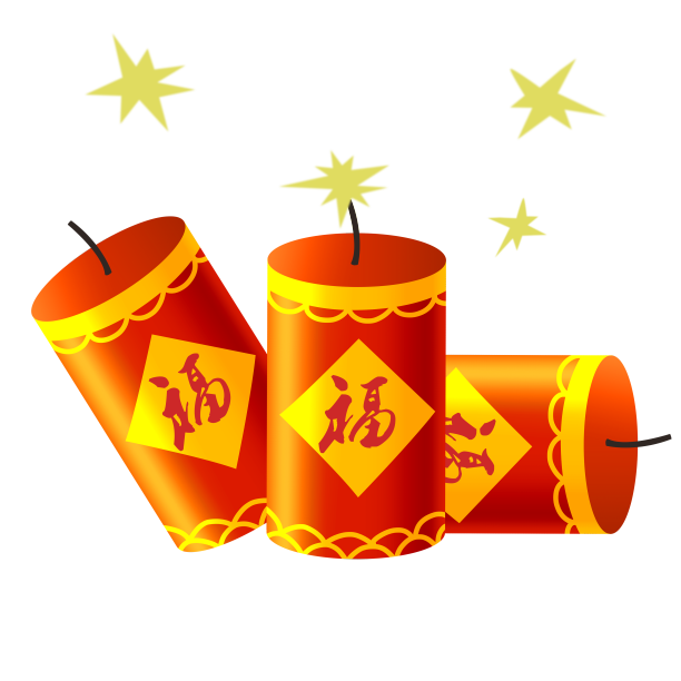虎年新年鞭炮图片下载