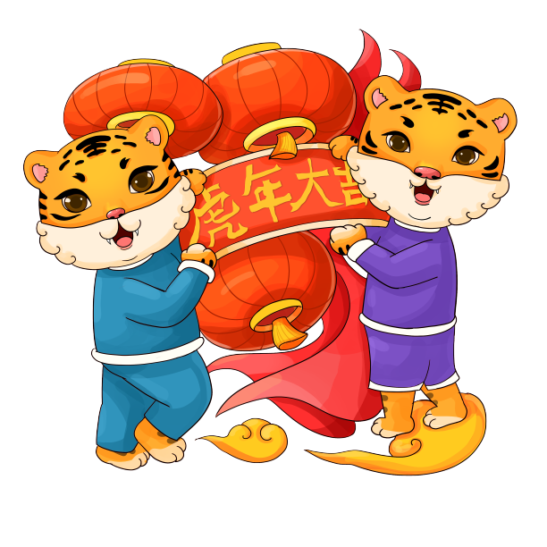 虎年童子送福图片下载