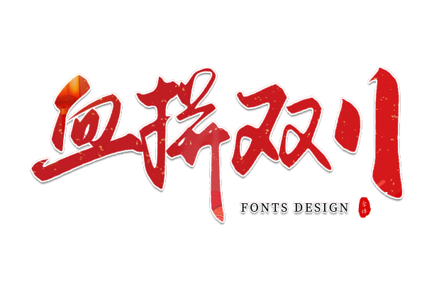 ????? 11图片下载