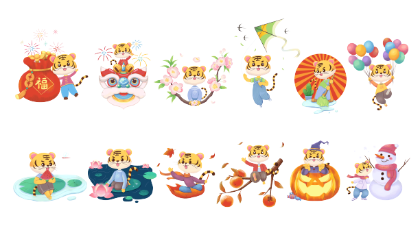 虎年日历素材图片