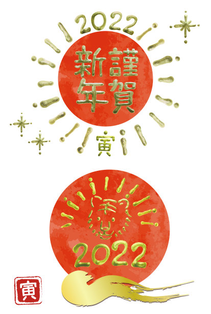 新年贺卡2022 3d图标集图片下载