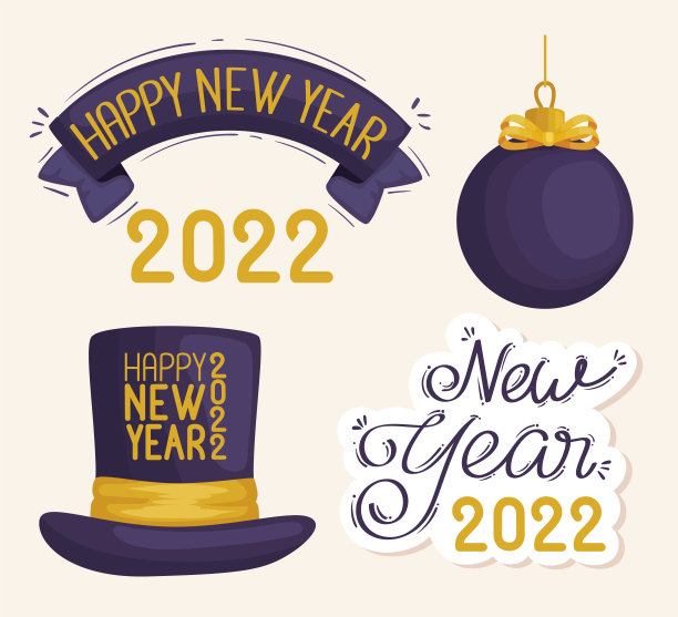 四个新年快乐的图标图片下载