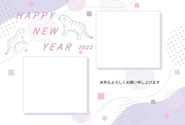 日本相框贺年卡，虎年，2022图片下载