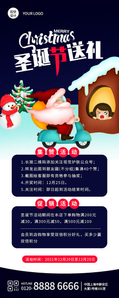 卡通手绘风圣诞节促销营销长图素材图片