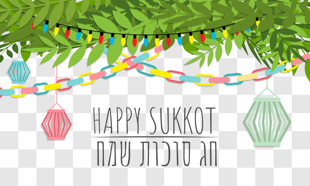 快乐住棚犹太节日海报与装饰矢量插图。希伯来语原文翻译:“住棚节快乐”。图片下载