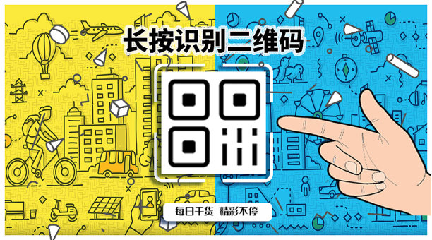 简约大气手指卡通关注二维码图片下载