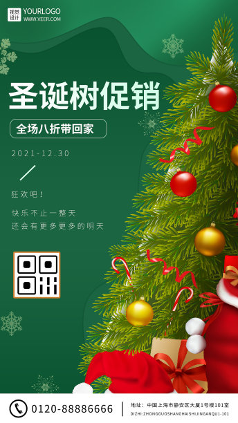 绿色圣诞节圣诞树促销活动手机海报素材图片