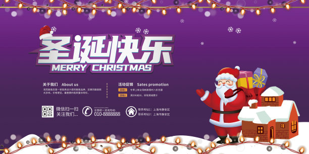 紫色创意卡通剪纸风圣诞节展板素材图片