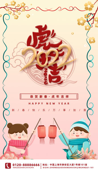 黄色渐变时尚质感大气简约虎年新春手机海报图片下载