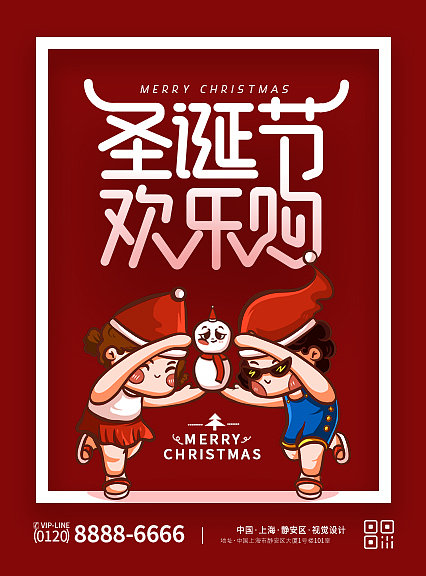 红色简约圣诞欢乐购促销海报素材图片