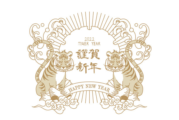 2022复古老虎新年贺卡图片下载
