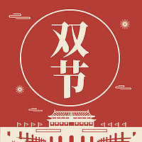 扁平简约创意国庆中秋公众号次图图片下载