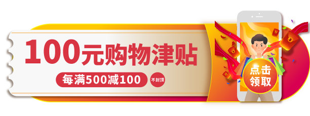 简约大气促销时尚简约活动胶囊banner图片下载