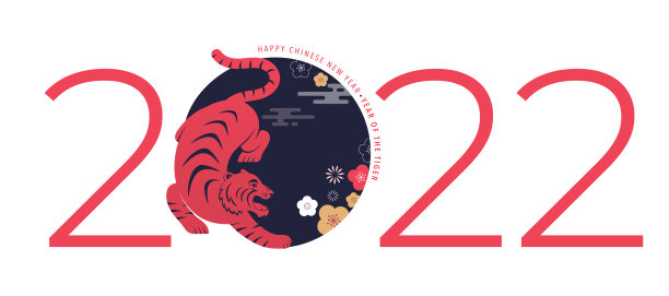 2022虎年春节：中国生肖符号，农历新年概念，现代背景设计素材图片