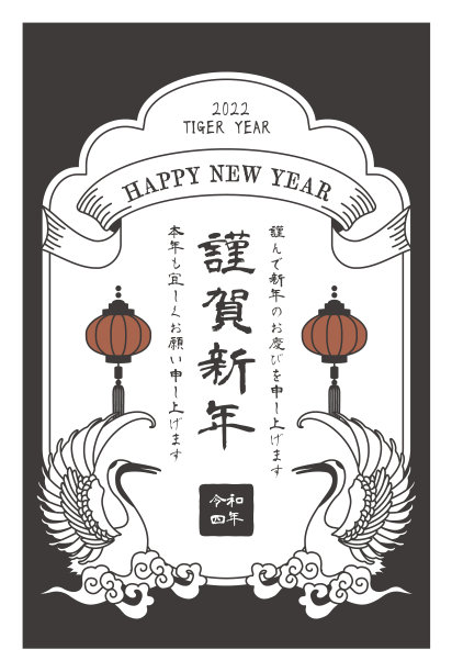 复古日本风格的新年贺卡图片下载