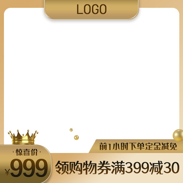 电商促销简约大气金黄色购物券淘宝主图图标素材图片