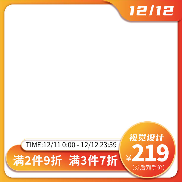 经典黄金色图直通车素材图片