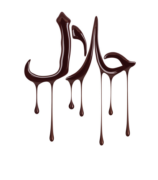 清真的标志，用融化的巧克力制成的滴落的液滴。清真食品的概念。图片下载