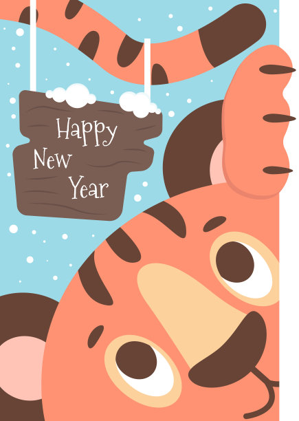 2022年的新年贺卡上有一个有趣的老虎符号。矢量插图。图片下载
