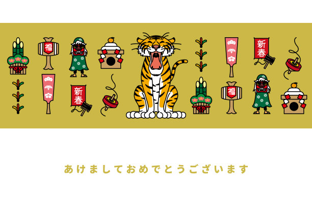 虎年贺年卡图片下载