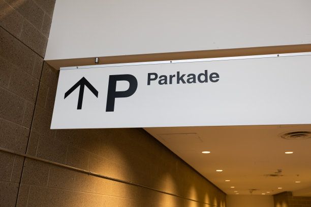 大型停车场和箭头标志标志室内图片下载