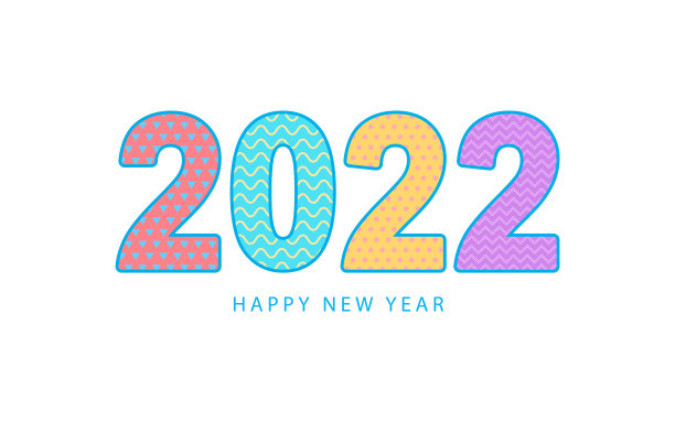 2022年新年快乐素材图片
