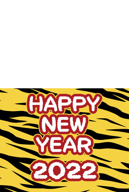 2022年老虎图案贺岁卡的简单材料图片下载