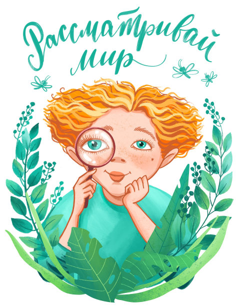 男孩拿着放大镜。图片下载