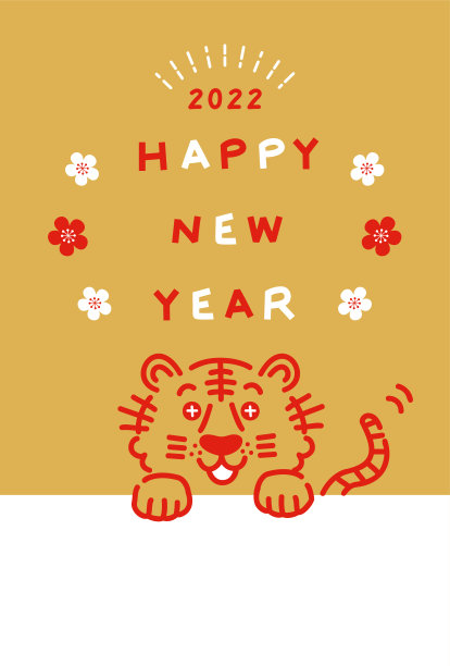 2022年老虎新年贺卡图片下载