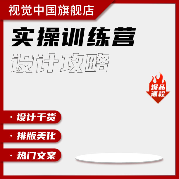 简约轻奢圣诞活动主图直通车素材图片