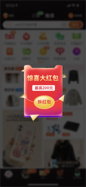 简约大气电商惊喜大红包拆红包悬浮窗素材图片