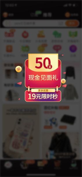 简约大气电商50元现金红包悬浮窗素材图片