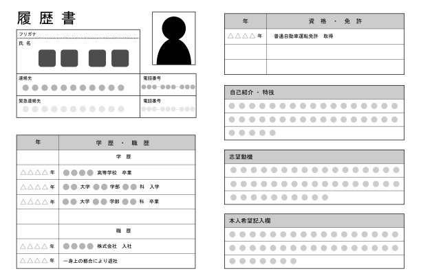 公司招聘考试用简历，附照片。图片下载