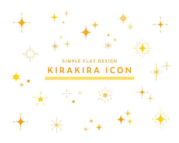 闪烁的星星图标集图片下载