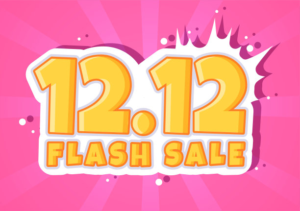 特别12.12购物日与超级折扣海报或横幅向量插图营销业务推广去年最后一个月图片下载