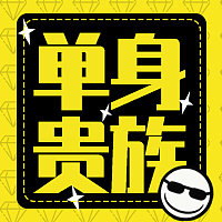 插画创意扁平黑色情人节公众号次图图片下载