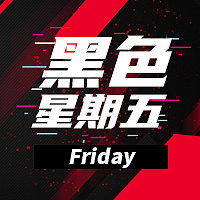 插画创意扁平黑色星期五公众号次图图片下载