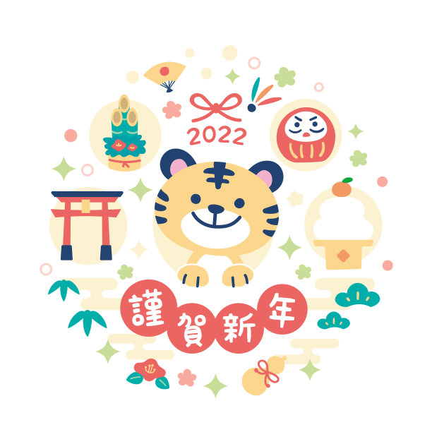 贺岁卡2022老虎可爱插图图片下载