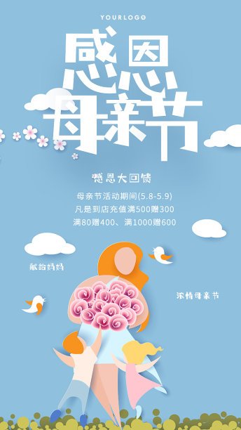 插画创意扁平大气母亲节手机海报图片下载