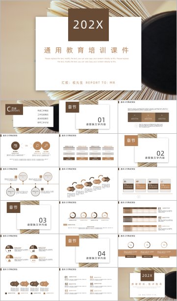 金色简约教育教学培训课件PPT模板素材图片